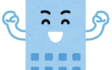 暑さに負けず！